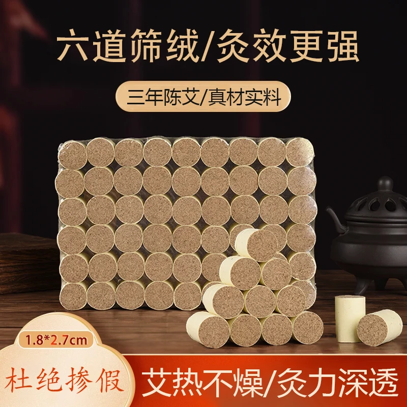 1.8cm短艾柱艾条三年陈纯艾灸柱正品艾灸盒随身灸家用灸馆专用