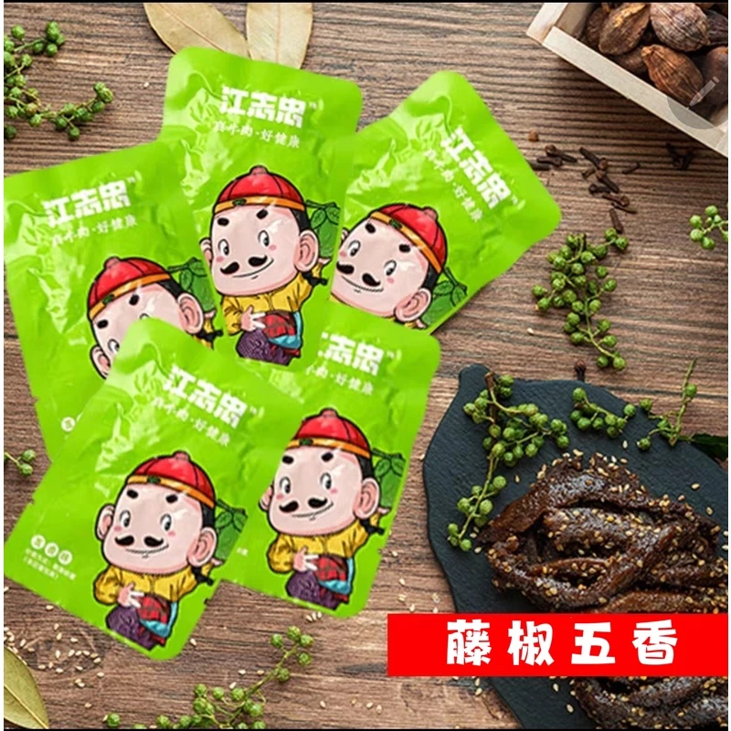 江志忠牛肉250g老字号散装独立小包装牛肉五香麻辣藤椒特产