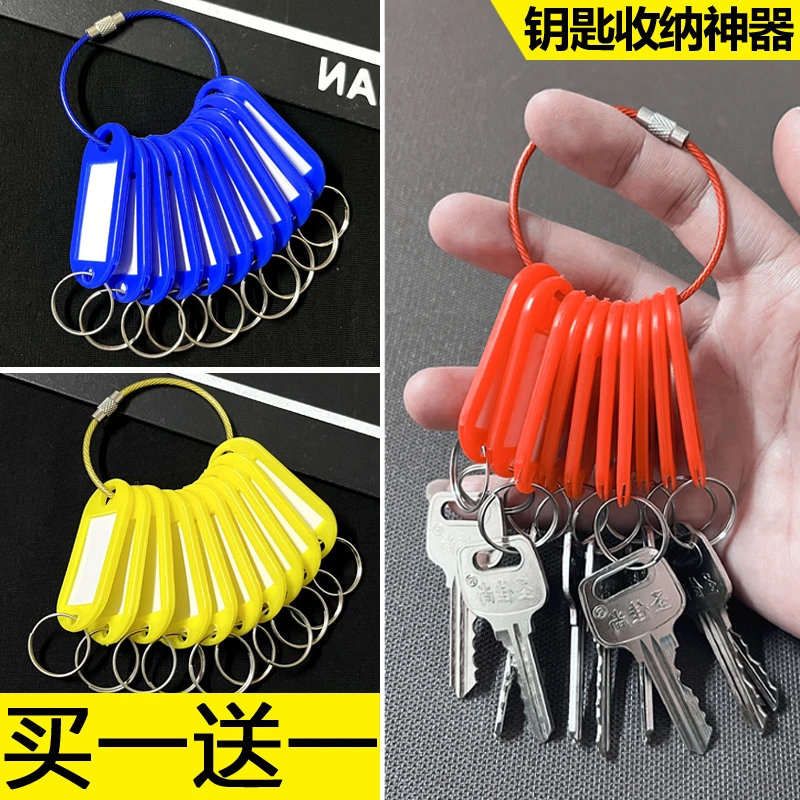 买1送1钥匙盘标签牌收纳房东房屋宿舍物业中介企业钥匙扣标记分类