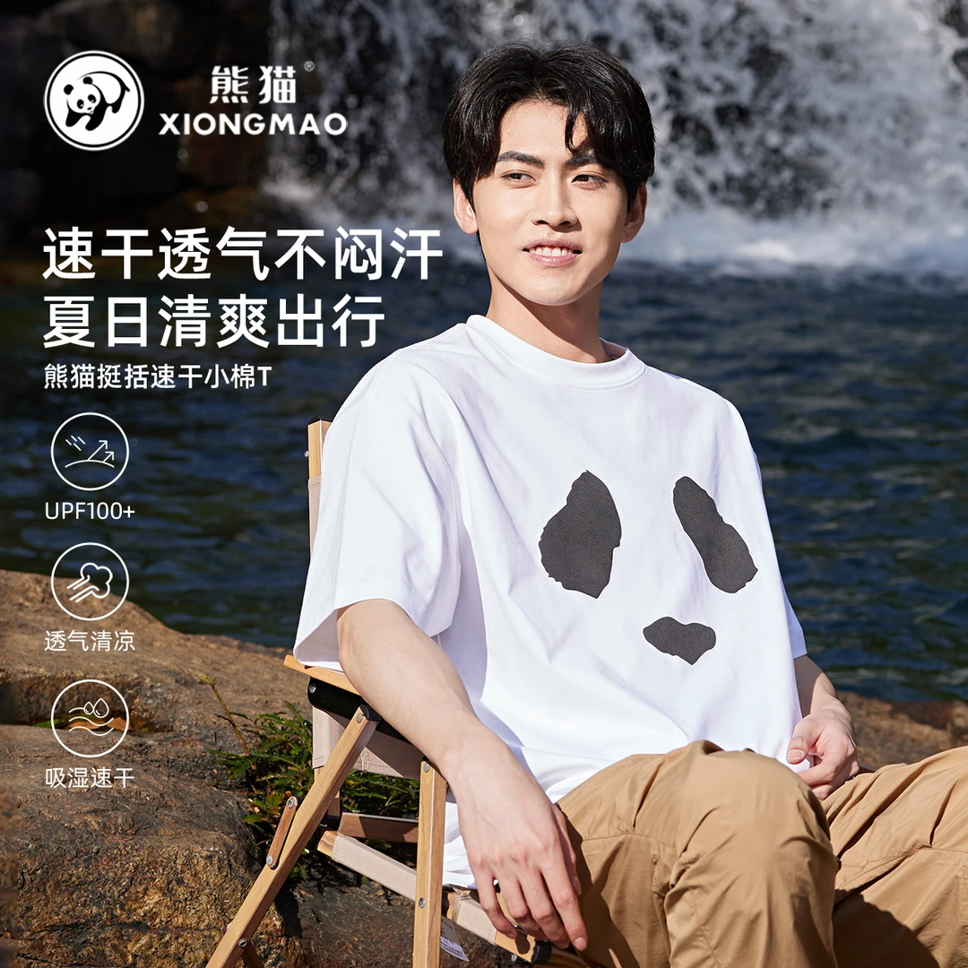 【转新零售】熊猫户外速干休闲短袖半袖宽松冰感透气T恤K174