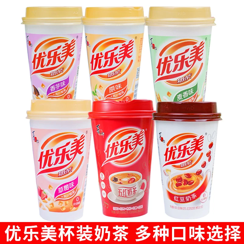 优乐美红豆原味椰果炼乳奶茶经典速溶早餐下午茶冲饮65克饮品饮料