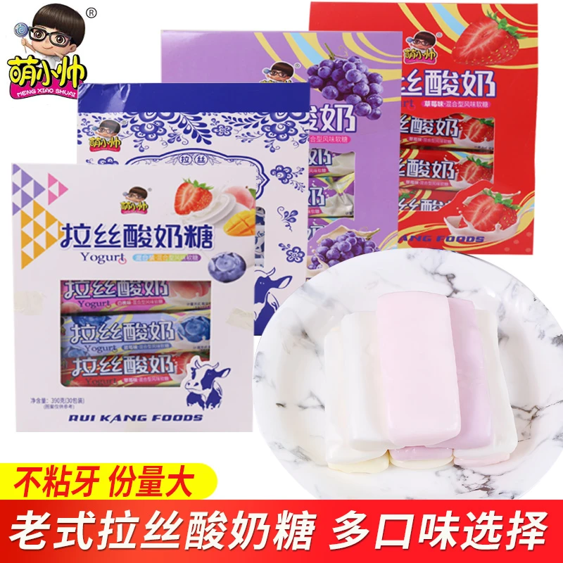 萌小帅老酸奶拉丝糖软糖奶糖8090后怀旧糖果儿童节网红休闲小零食