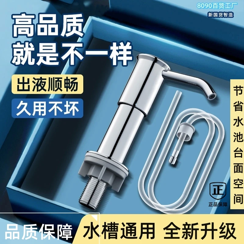 升级款厨房洗洁精水槽按压器瓶洗碗池皂液器洗菜盆按压神器延长管