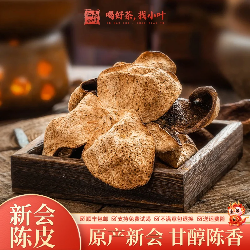 2008年梅江塞口围冬后大红油仔皮自然陈化生晒