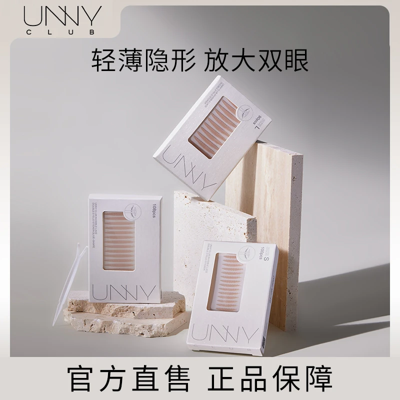 unny双眼皮贴蕾丝无痕隐形自然肿眼泡男女士专用美拉德妆造轻薄