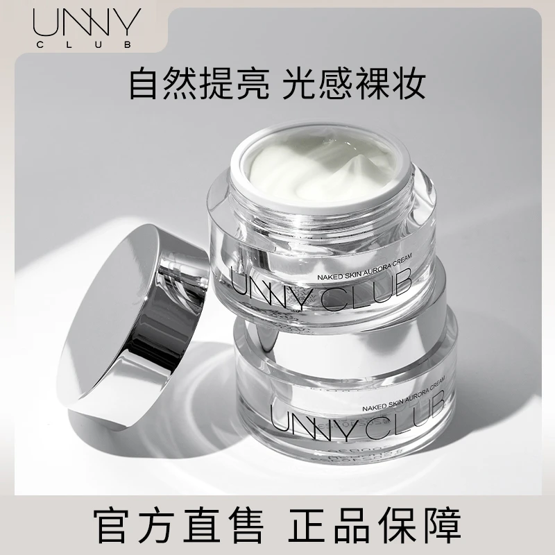 unny裸肌光感素颜霜懒人面霜保湿面霜美颜素颜霜懒人素颜霜裸妆