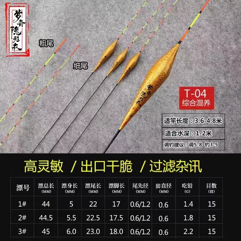 梦者隐形衣45公分T04鲫鱼手工芦苇浮漂高灵敏大肚垂钓出口好大号