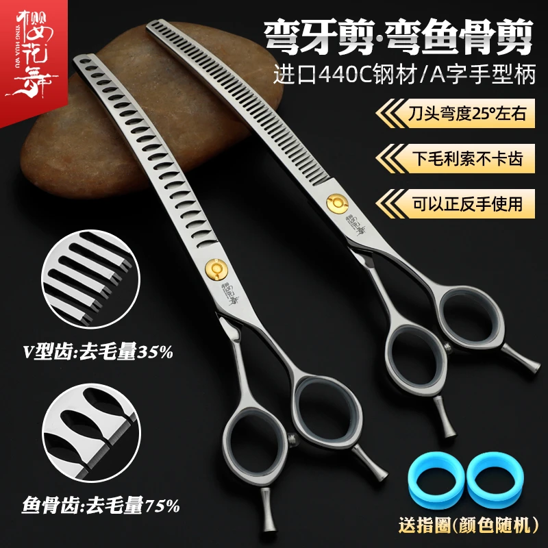 樱花舞【安妮老师推荐】专业级宠物美容剪弯蓬蓬剪牙剪精修弯鱼骨剪