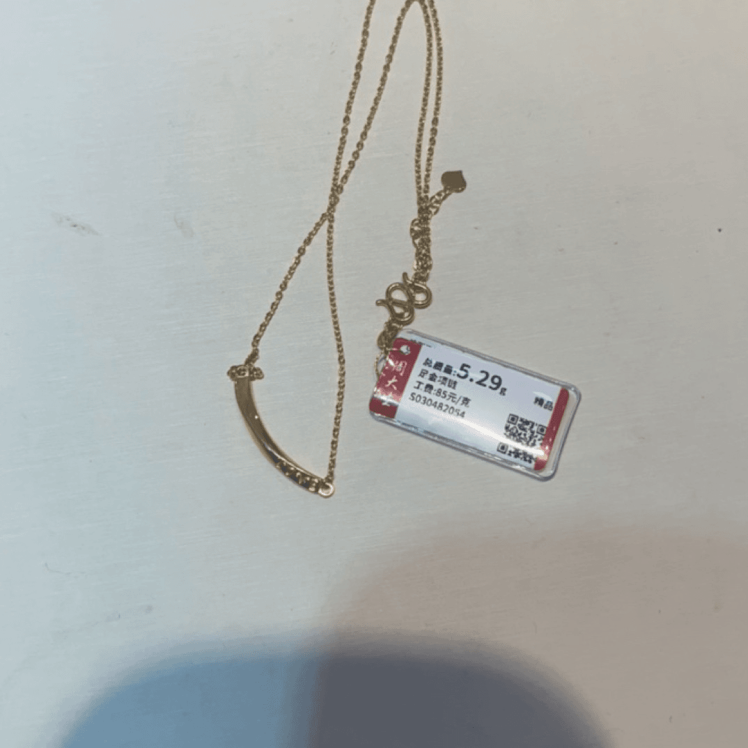 周大生足金套链5.29