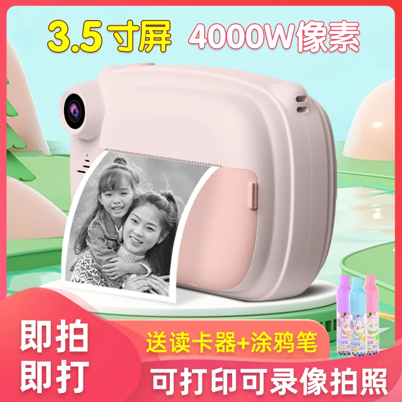 书包郎儿童相机可拍照可打印数码照相机拍立得自动洗高清旅游玩具