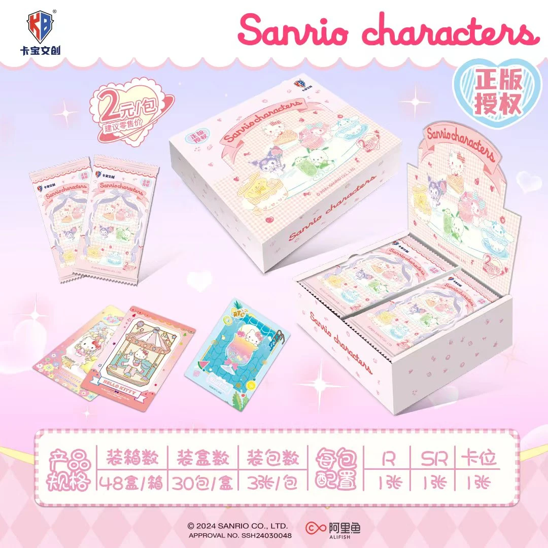 【抓/躲修狗】第一弹  卡宝三丽鸥两元包卡牌收藏正版（默认代拆）