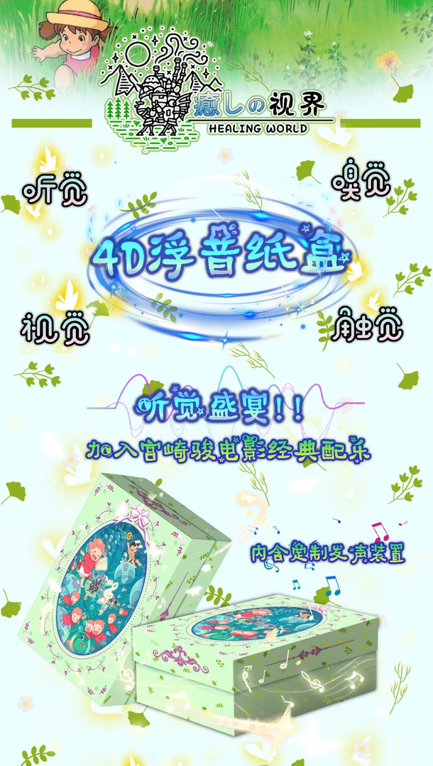 【平拆盒】治愈世界宫崎骏电影梦幻音乐卡牌收藏卡牌（代拆）