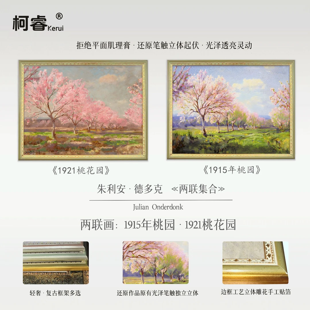 安德多克《两联单副》客厅背景墙挂画高精度立体北欧油画装饰高级感