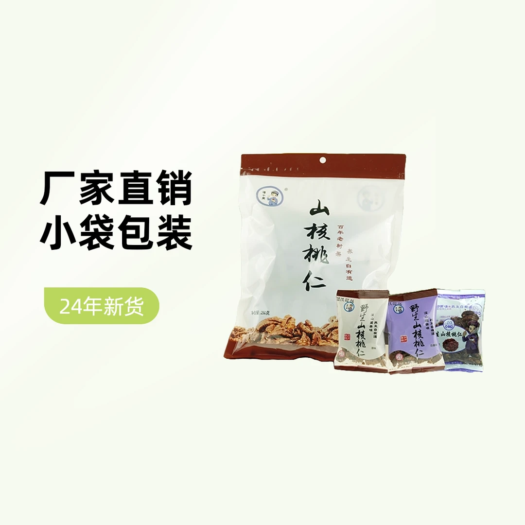 谭小黑新炒山核桃仁小袋包装500克约30袋孕妇老人小孩休闲零食