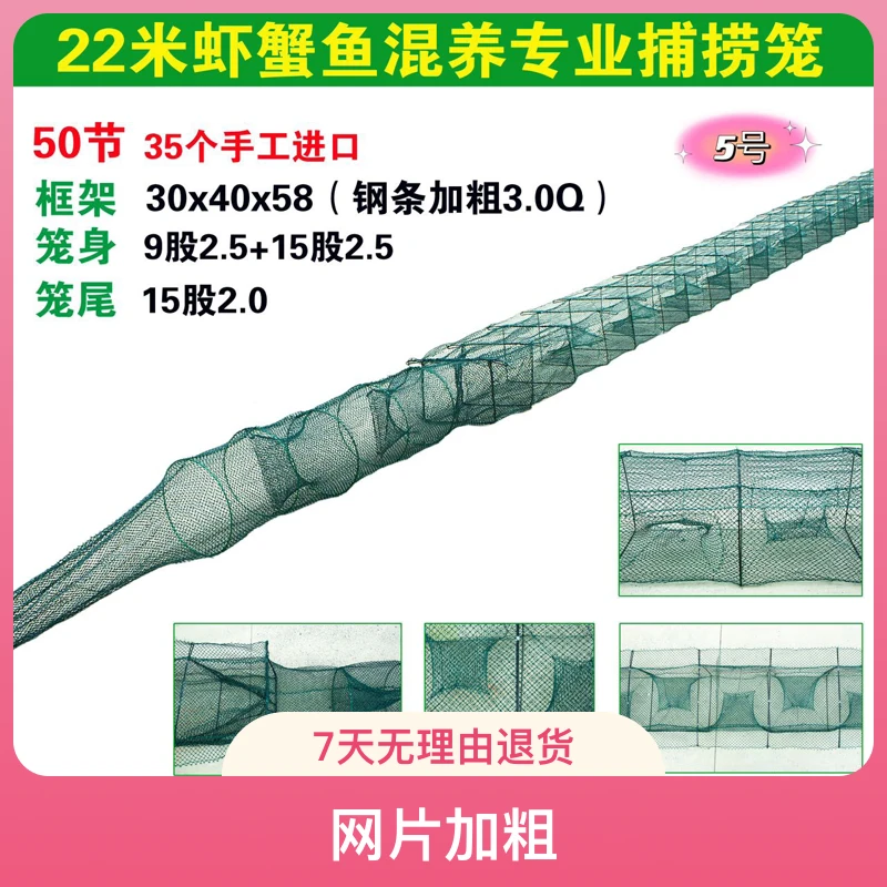 5号：虾蟹鱼混养专用捕捞笼<网片加粗>手工精品