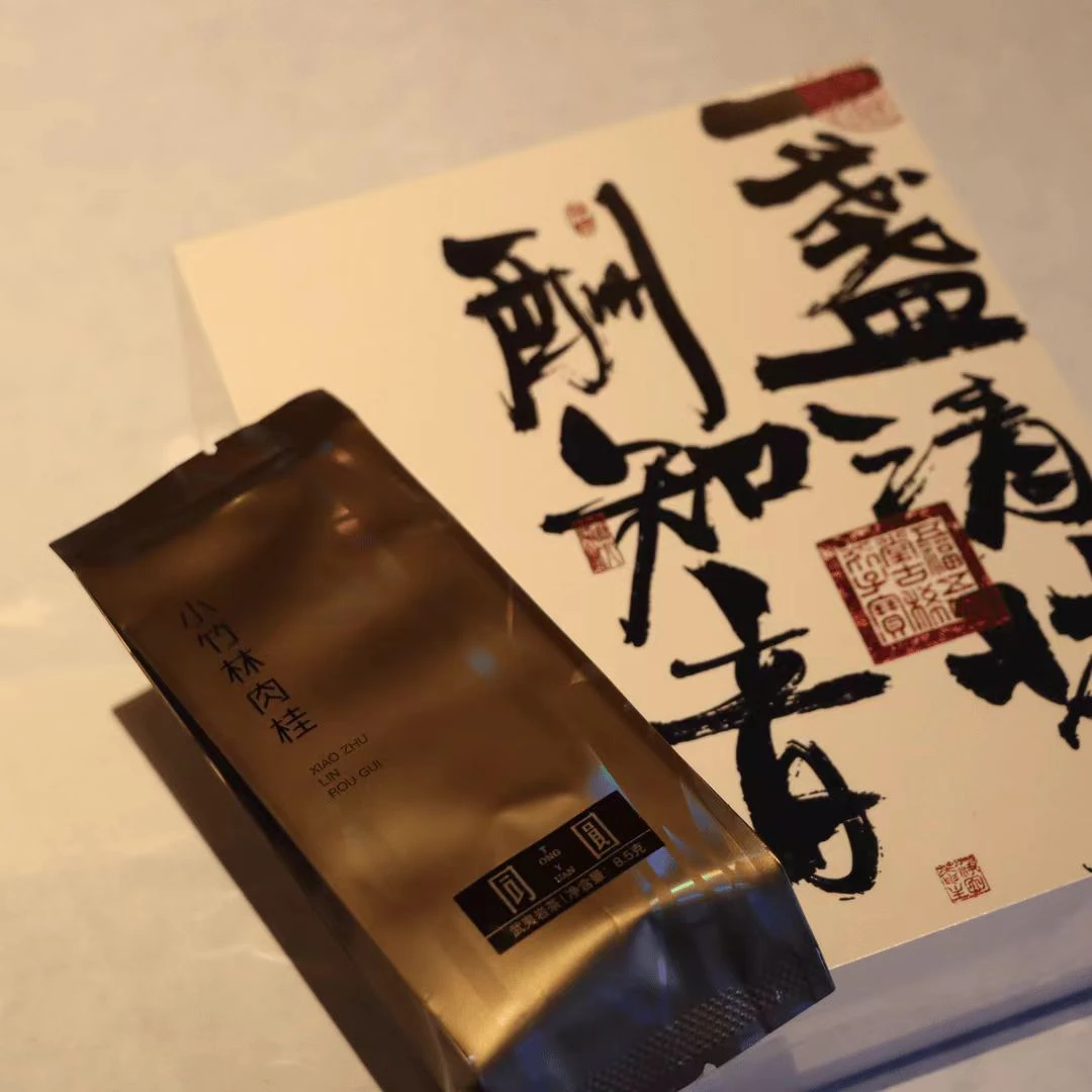 武夷岩茶*小竹林肉桂