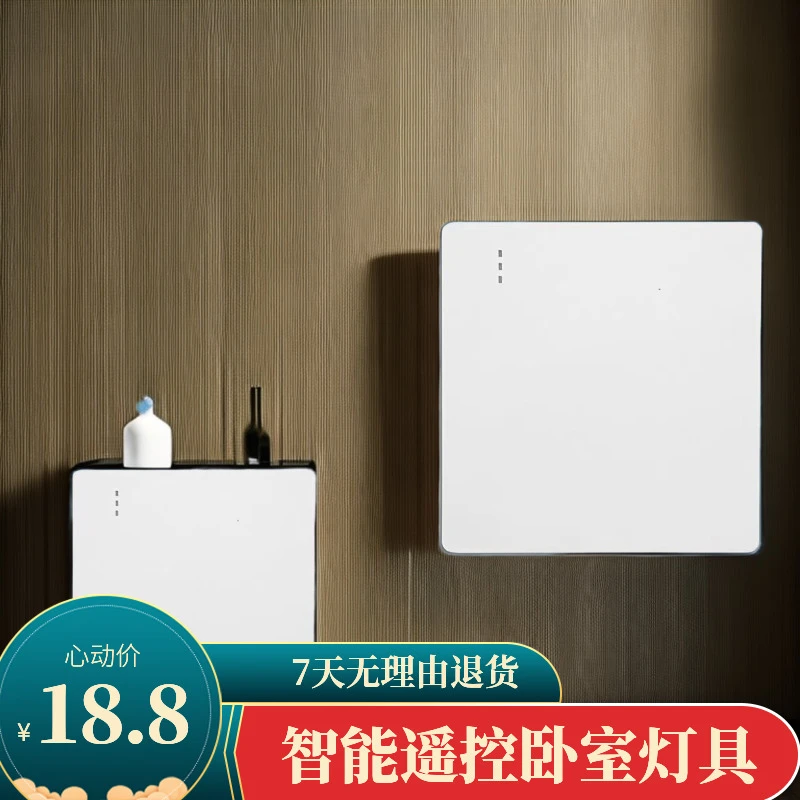 双控远程随意贴遥控开关智能灯面板免布线控制器懒人开关灯神器