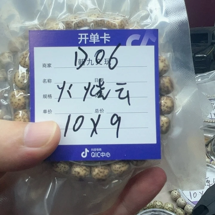 星月菩提吊坠星月D06