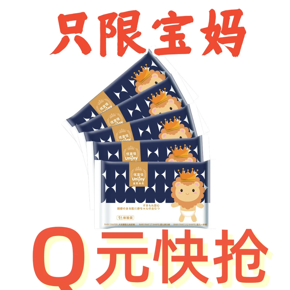 优宜佳全包臀拉拉裤纸尿裤婴儿超薄透气男女宝宝尿不湿干爽一体裤