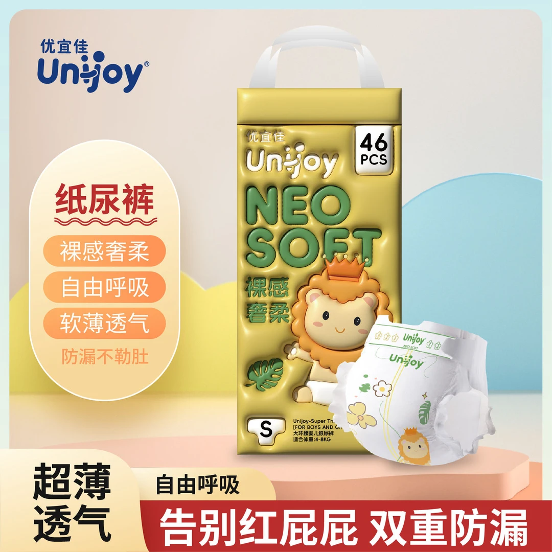 优宜佳新款便携纸尿裤新生婴儿拉拉裤薄款干爽透气超薄宝宝尿不湿