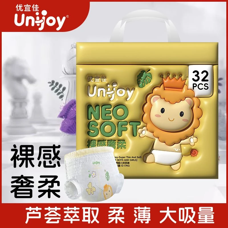 优宜佳皇家奢柔拉拉裤成长裤升级版干爽透气大吸量婴儿尿不湿多码