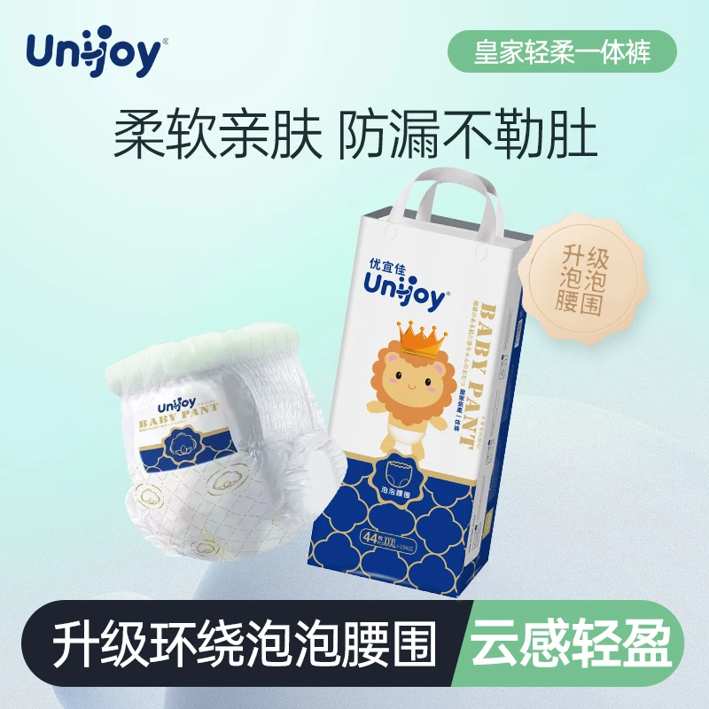 【夏季热销款】优宜佳新生儿尿不湿一体裤婴儿纸尿裤拉拉裤超薄透气