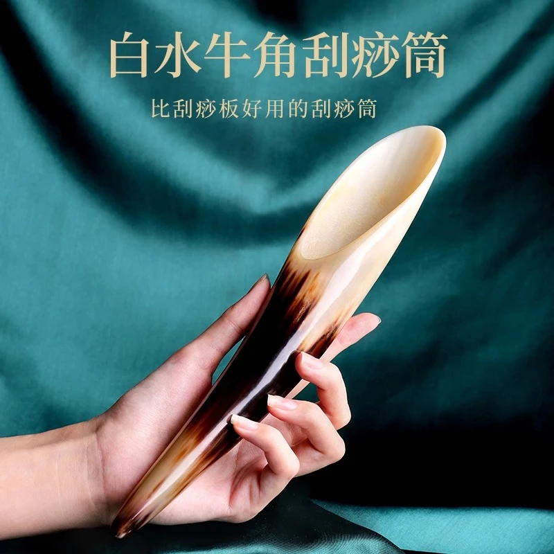 牛角刮痧筒全身通用天然白水牛角刮疗板背部肩颈专用刮沙神器工具