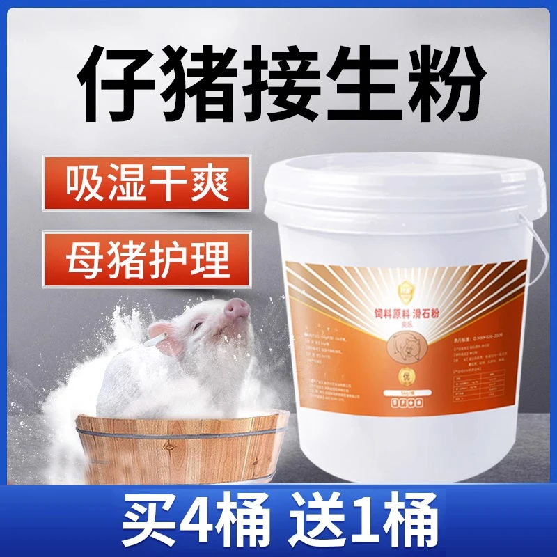 仔猪小猪接生粉母猪牛羊爽身粉消毒粉母猪护理畜牧添加剂