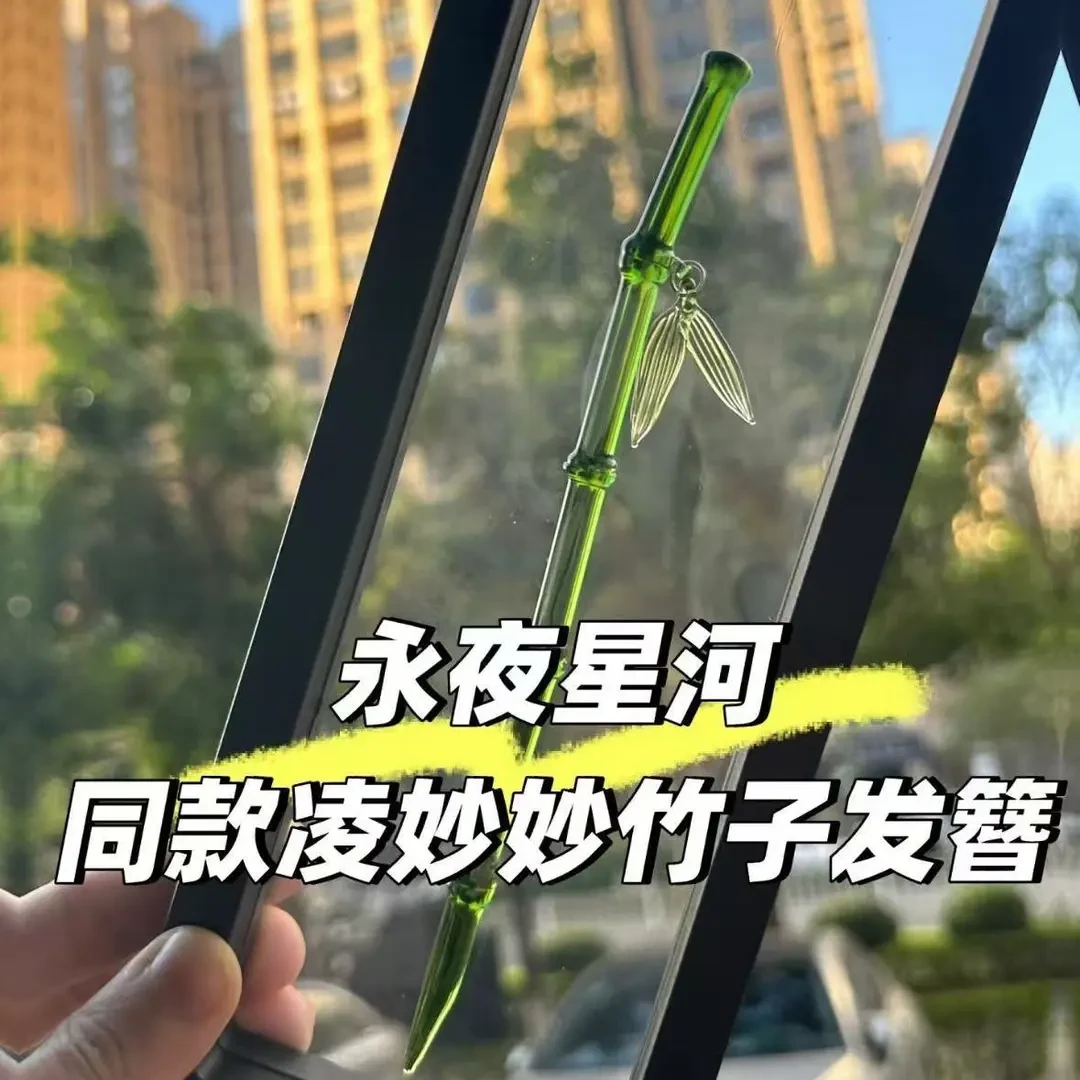 【瑞鸿】永夜星河小竹节女款发簪古风清冷儿童发饰时尚百搭发簪