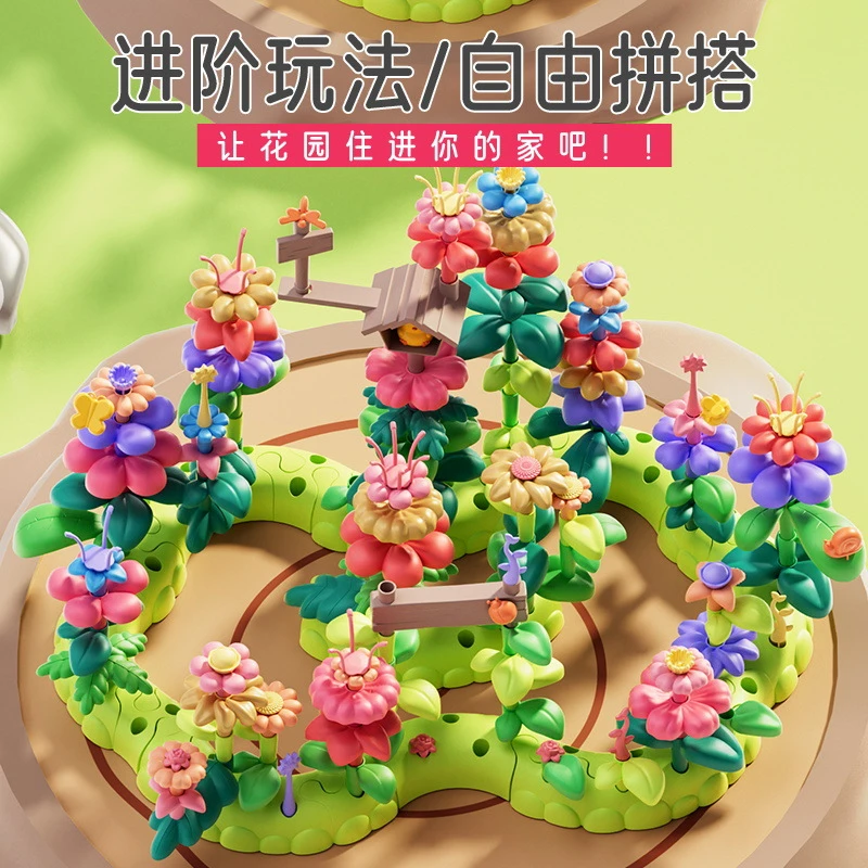 积木拼插益智玩具百变积木花园套装拼装大颗粒过家家儿童生日礼物