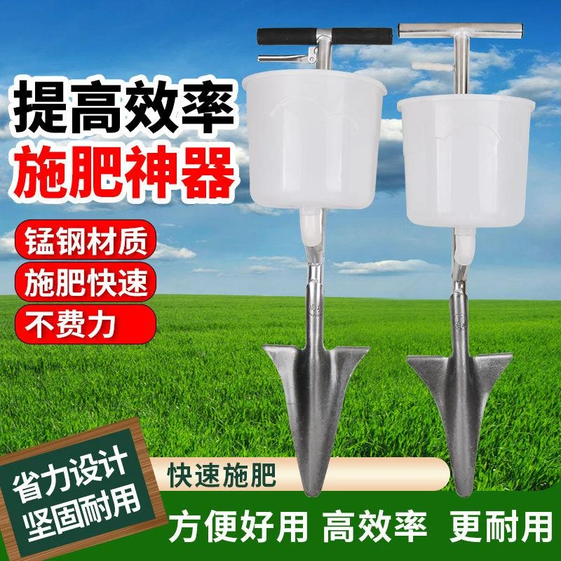 果树施肥器施肥机追肥器施肥神器果园农用施肥工具铁锹施肥器硬地