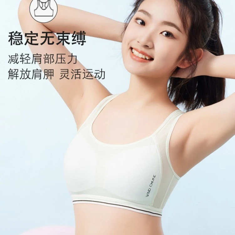 少女内衣青春发育期工字运动款背心大童初中学生高中生防震固定杯