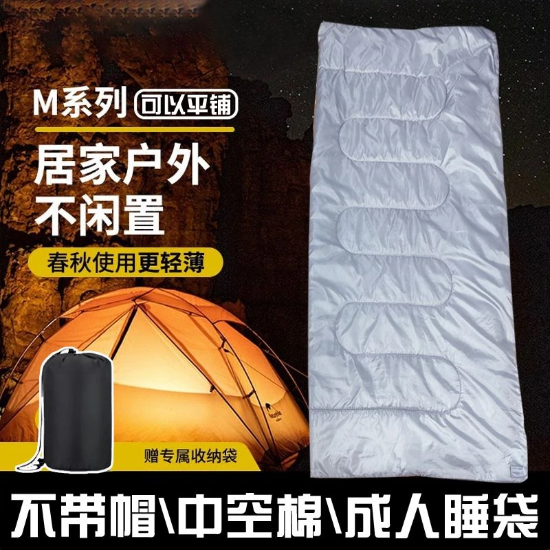 新疆包邮春夏秋冬四季睡袋成人加厚旅行露营办公午休室内户外保暖