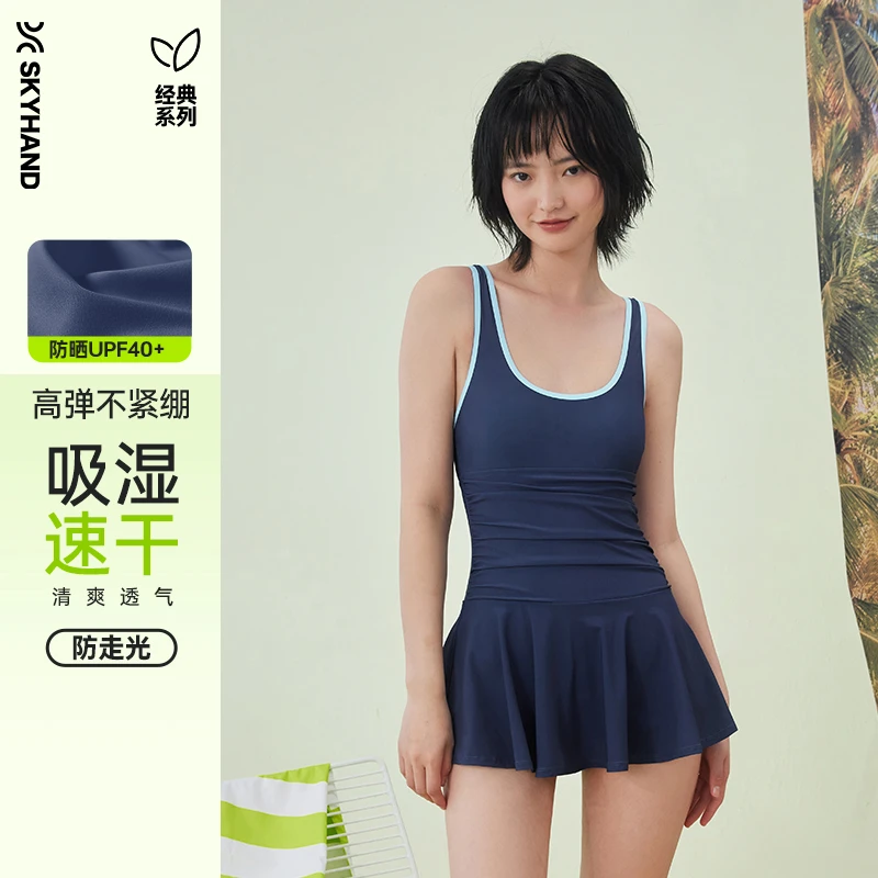 SKYHAND连体泳衣女白色泡温泉游泳装显瘦遮肚保守防晒凉感沙滩裙