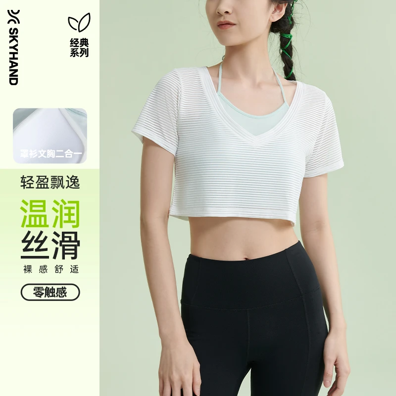 SKYHAND运动T恤女春新款健身跑步短袖带胸垫瑜伽罩衫BRA运动上衣