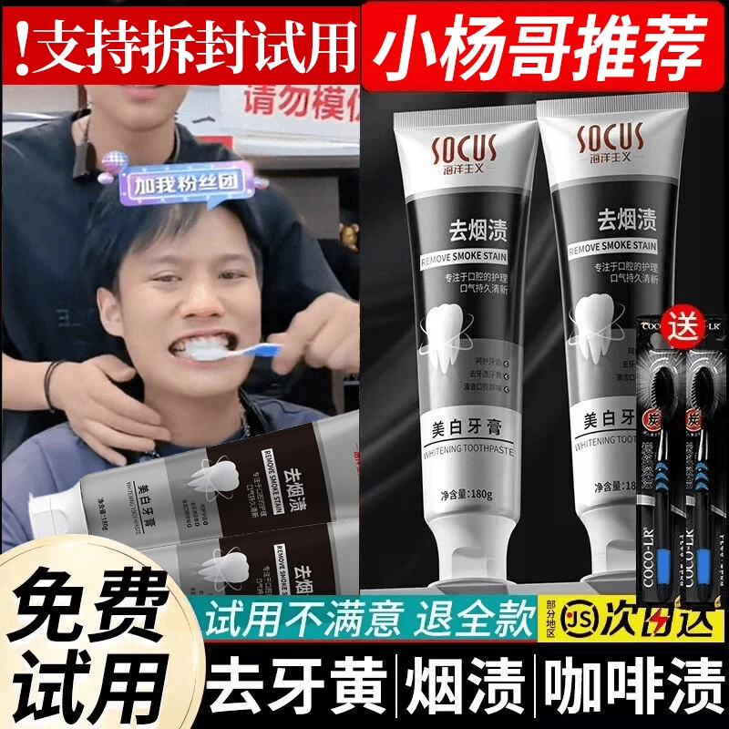正品强效去烟渍牙膏美亮白去黄口除臭异味去烟渍持久留香清新口气