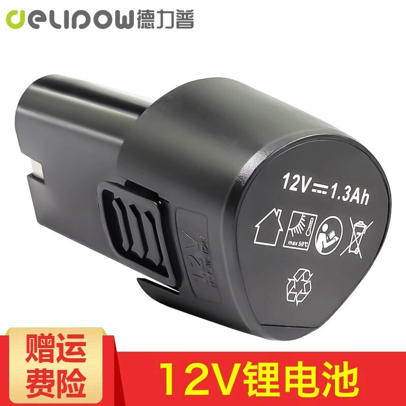 德力普手电钻锂电池大容量家用电动螺丝刀手钻电起子可充电电池