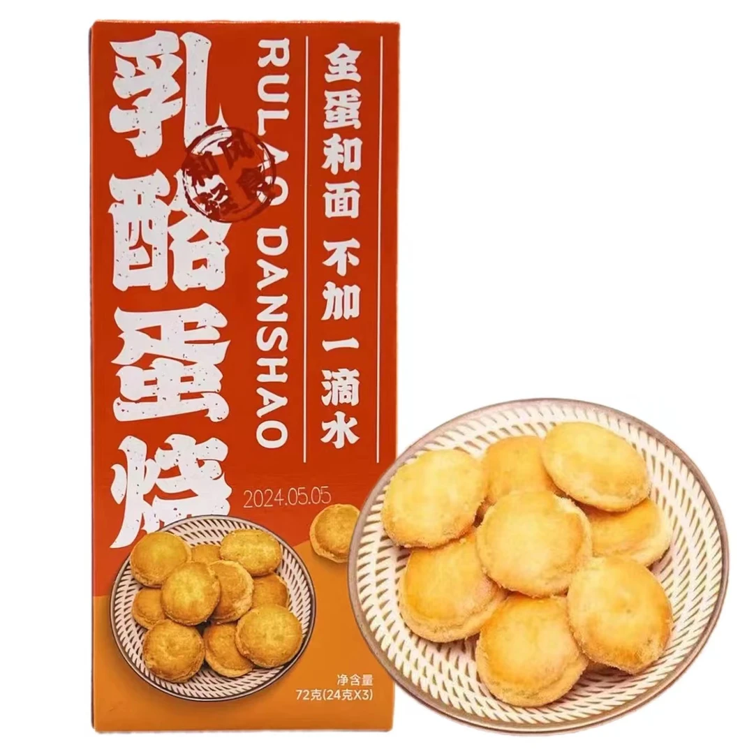 2025.3.4到期3盒装原味乳酪蛋烧72g盒装蛋香浓郁休闲零食