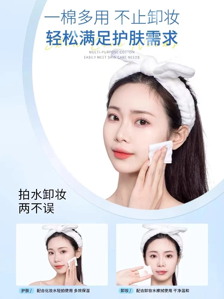 卸妆棉片脸部多层纯棉化妆厚款擦脸卸妆巾便携款拍一发四