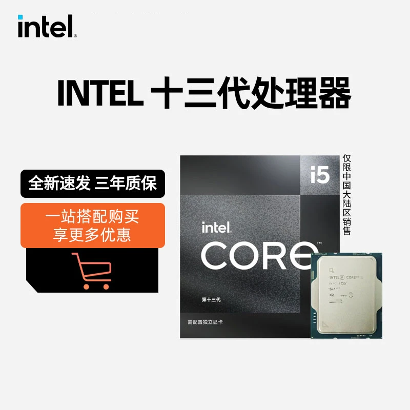 i5 13400F/13400/13490F/I5 13600KF/i7 13700KF 散片 CPU 处理器