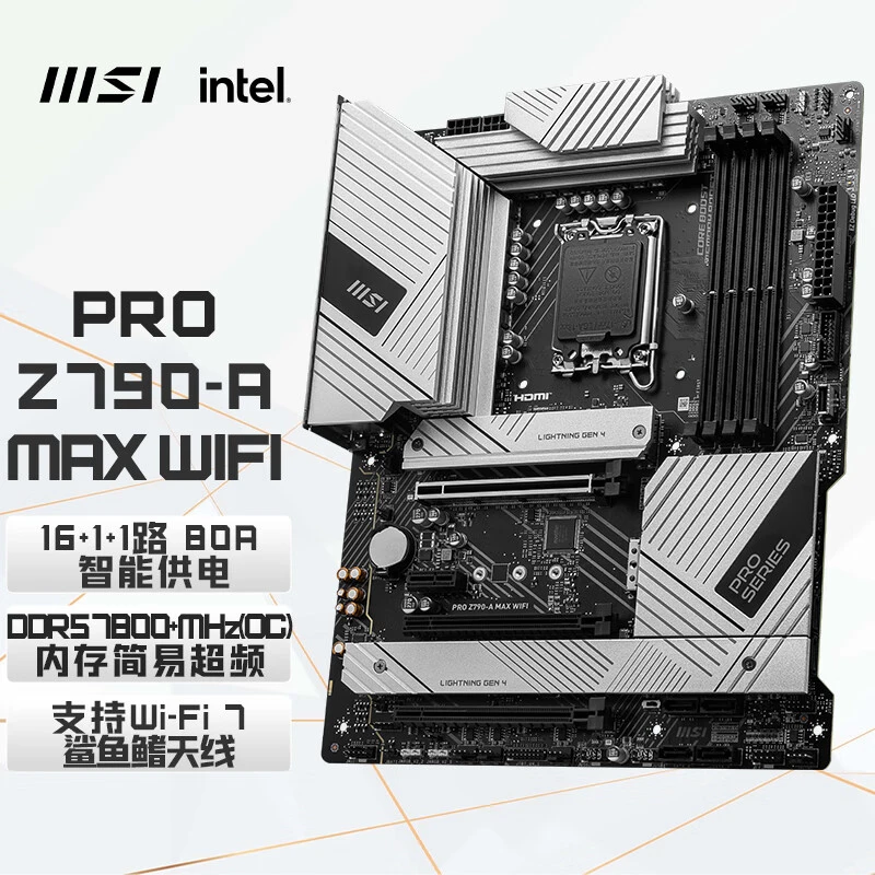 MSI/微星PRO Z790-A MAX WIFI DDR5 台式机电脑主板 支持 14700KF