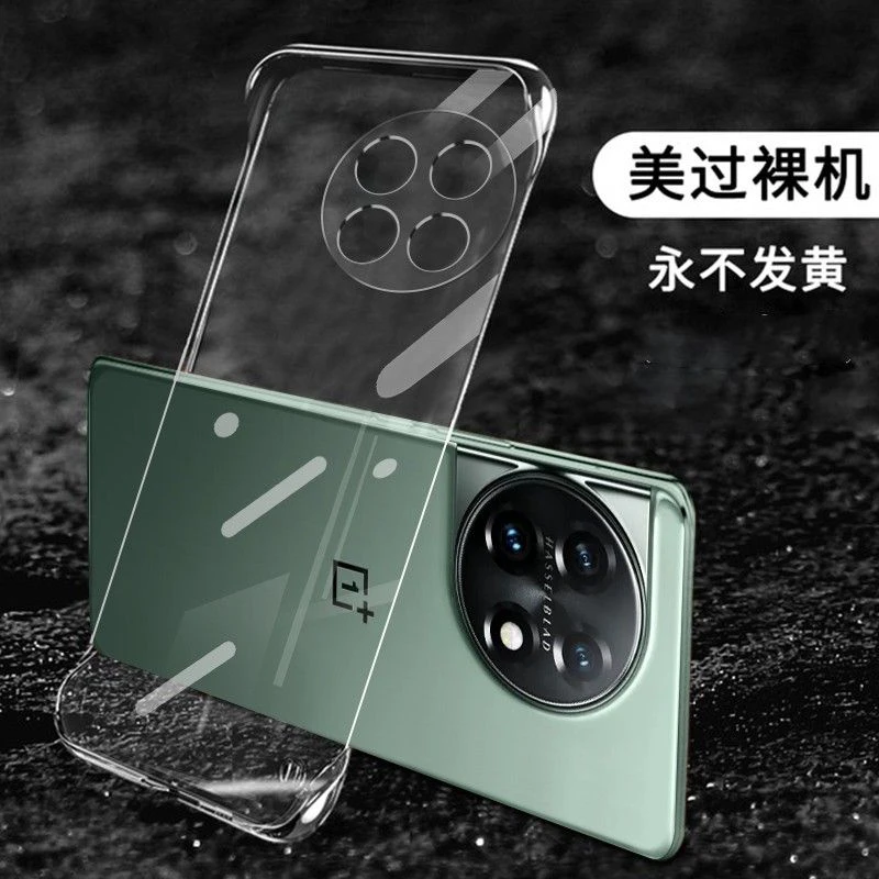 适用一加11手机壳oneplus1+11无边框10pro保护套9rt超薄10t透明硬