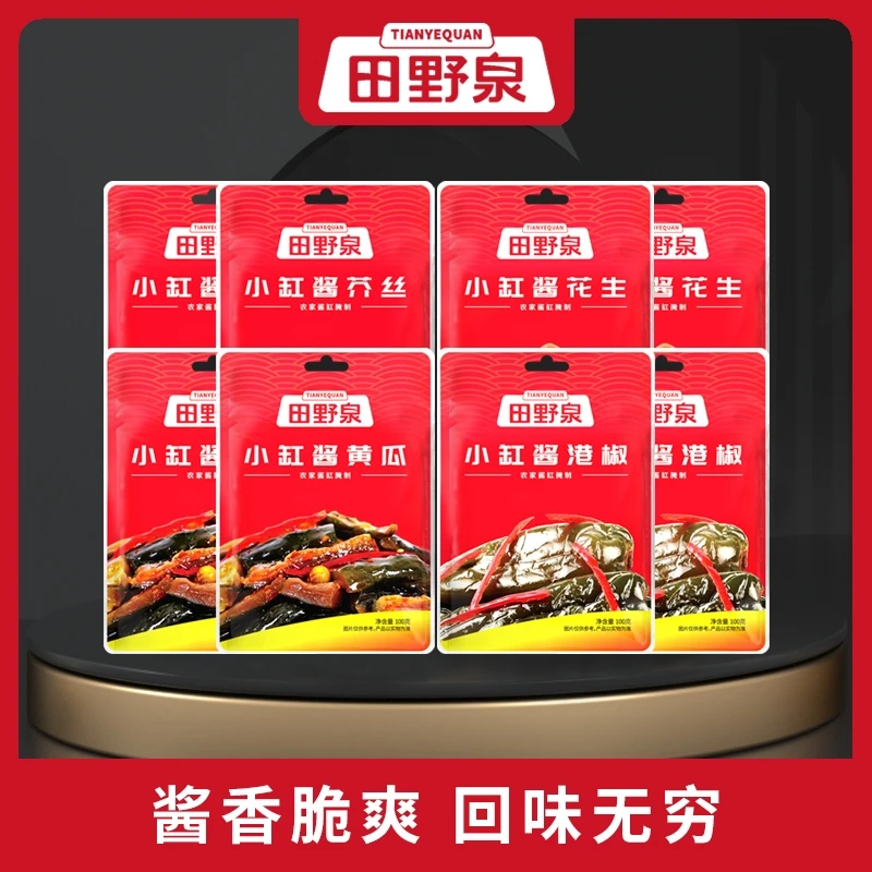 田野泉小缸酱菜（花生+港椒+黄瓜+芥丝）各2袋东北特产爽脆酱香