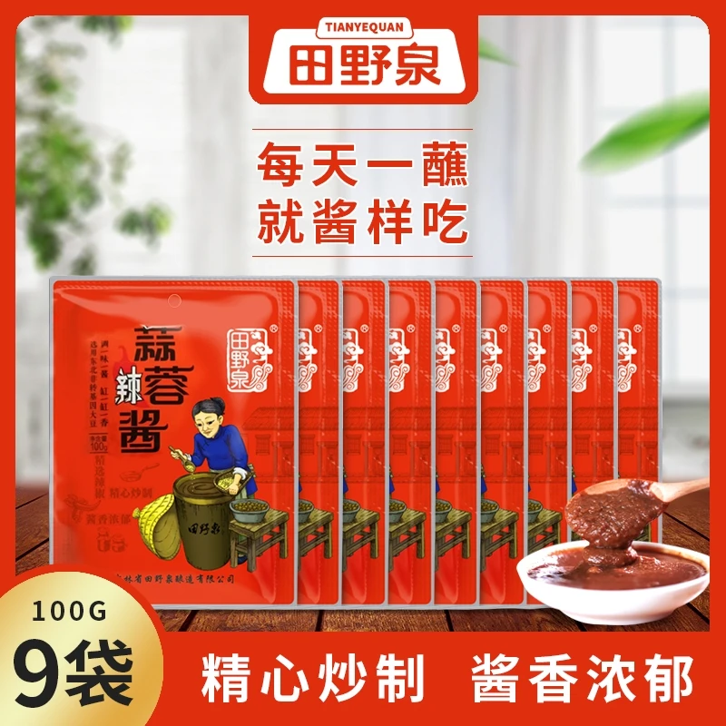 【四哥优享】田野泉蒜蓉辣酱100g*9袋炒菜拌面烧烤开袋即食大酱