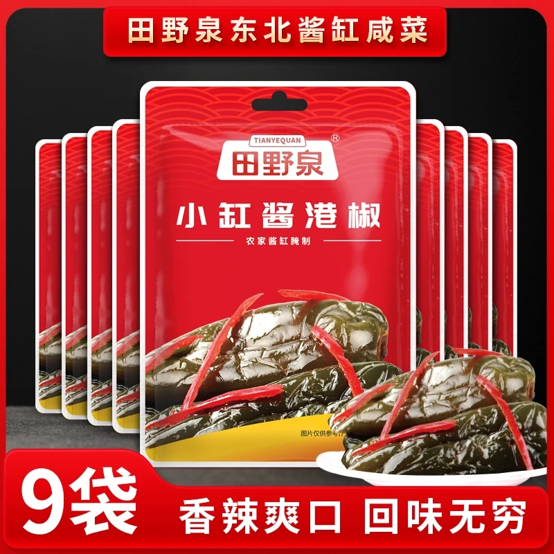 田野泉小缸酱港椒100g*9袋 小缸酱咸菜 粥饭必备脆爽下饭开袋即食