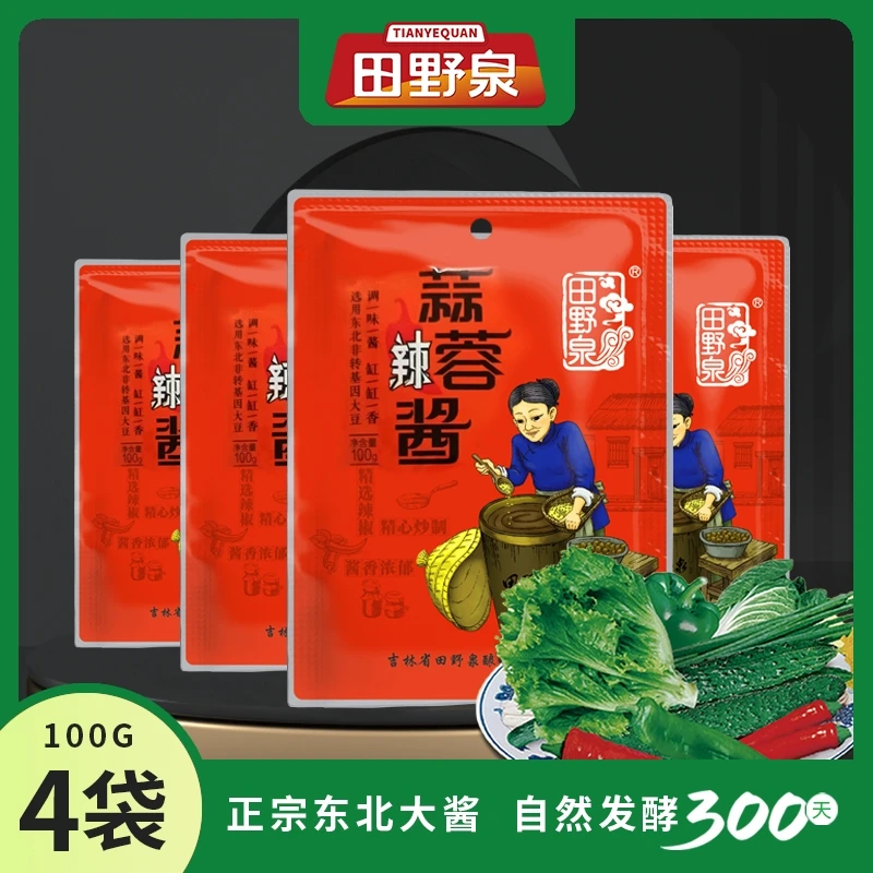 田野泉蒜蓉辣酱100g*4袋 炒菜 拌饭 拌面 开袋即食优质传统大酱