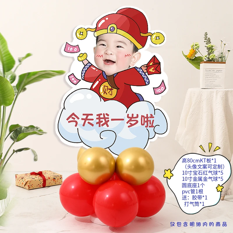 宝宝人形立牌周岁生日场景布置装饰迎宾牌头像百日宴大头娃娃kt板