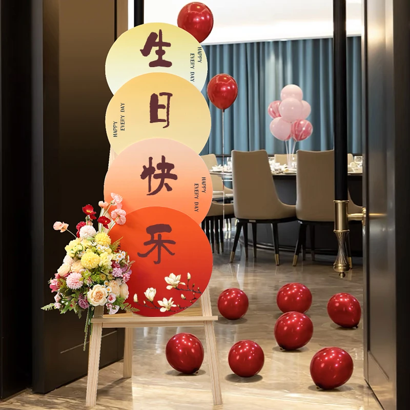 迎宾牌周岁kt板定制女孩成人礼18三十岁生日快乐字牌装饰场景布置