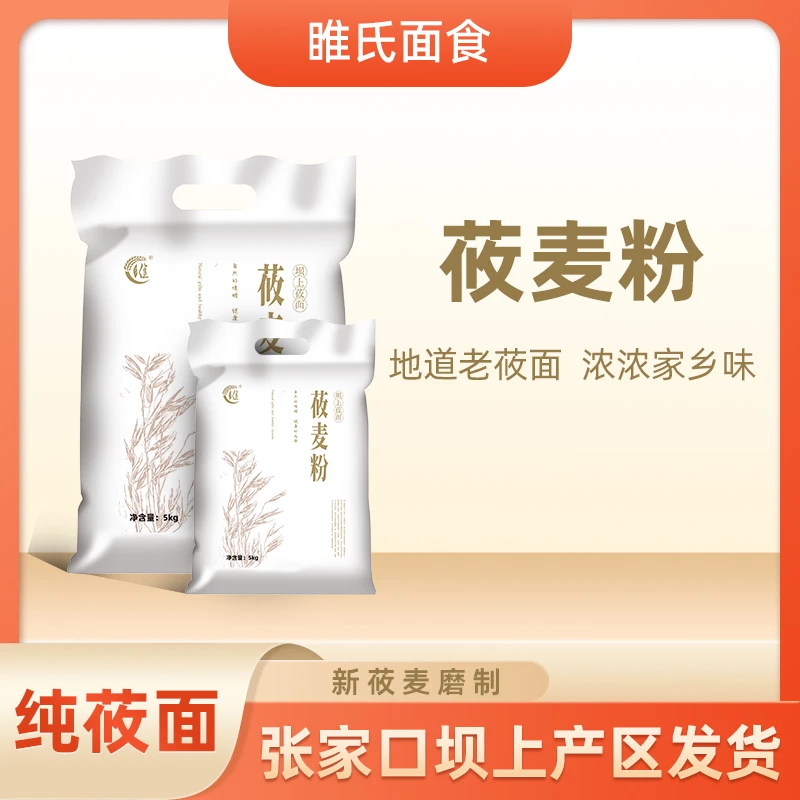 睢食见面坝上莜面道地产区新莜面现磨无添加莜面粉