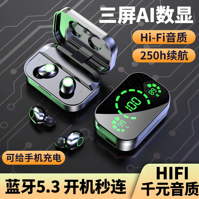 智优创品新款无线蓝牙耳机运动降噪音响音箱低音炮入耳式男女款
